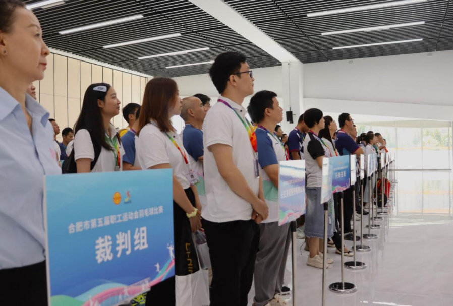 时光体育：合肥市第五届职工运动会羽毛球赛在包河工人文化宫顺利开幕