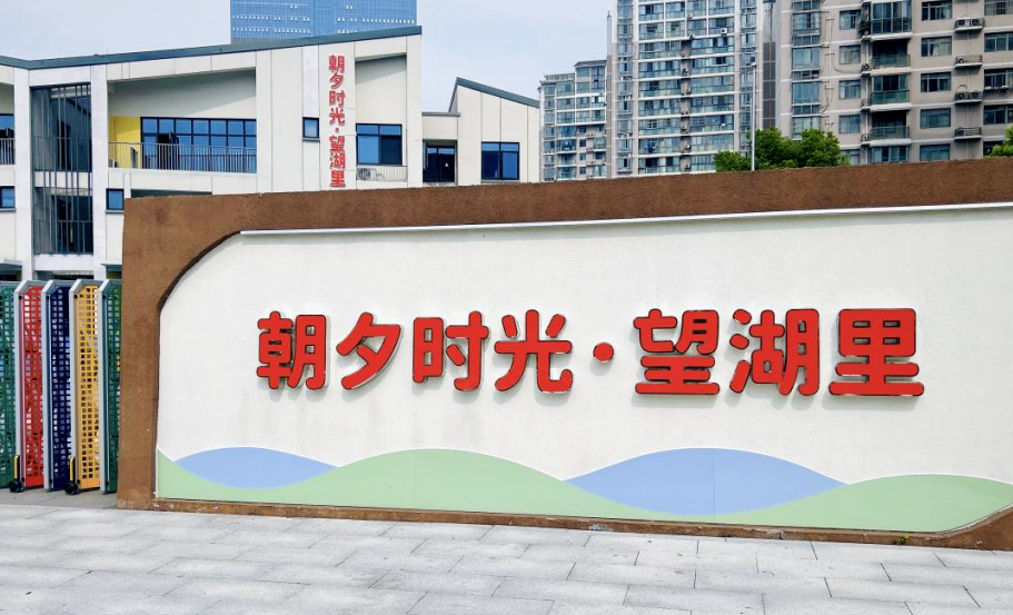 时光教育 | 包河区首个代际融合全龄共享公共文化空间来啦！