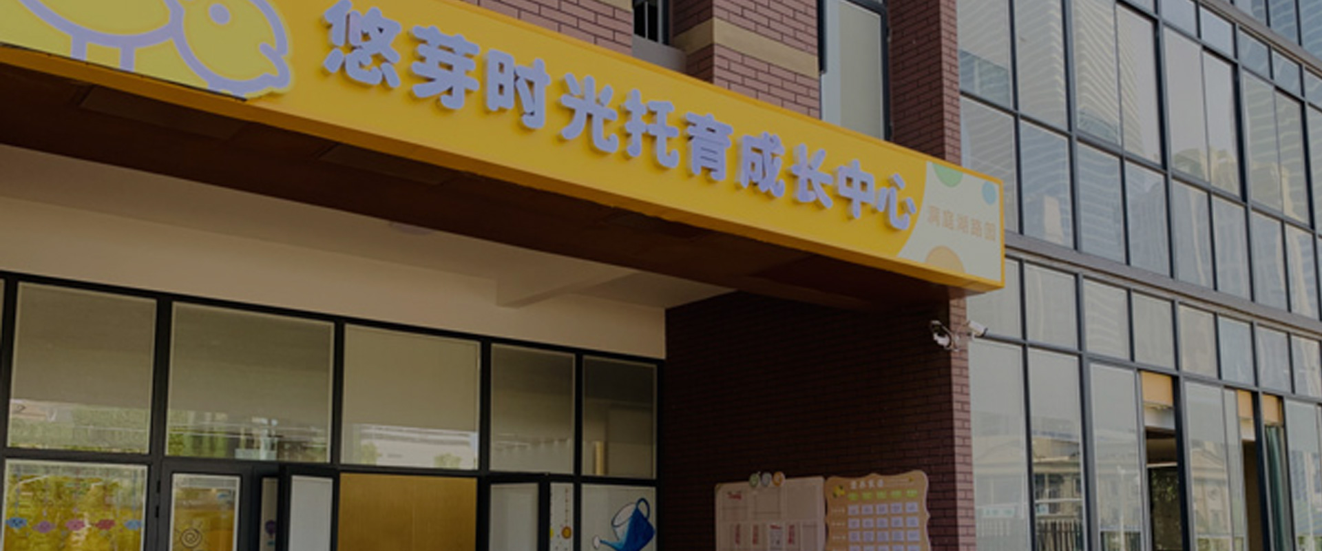 悠芽时光