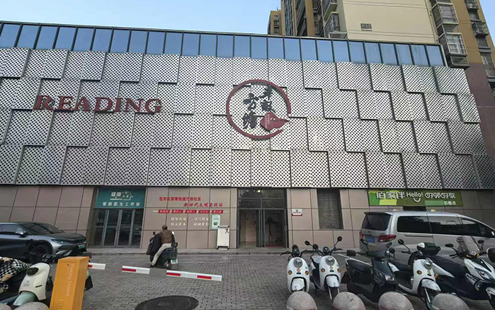 半亩方塘