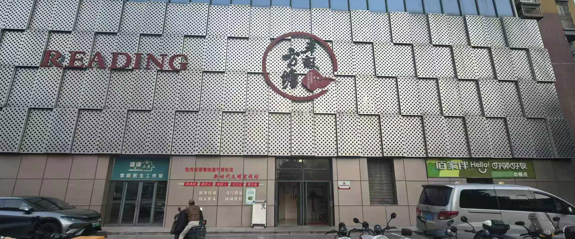 半亩方塘