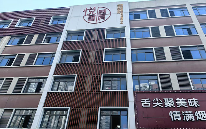 悦融书房