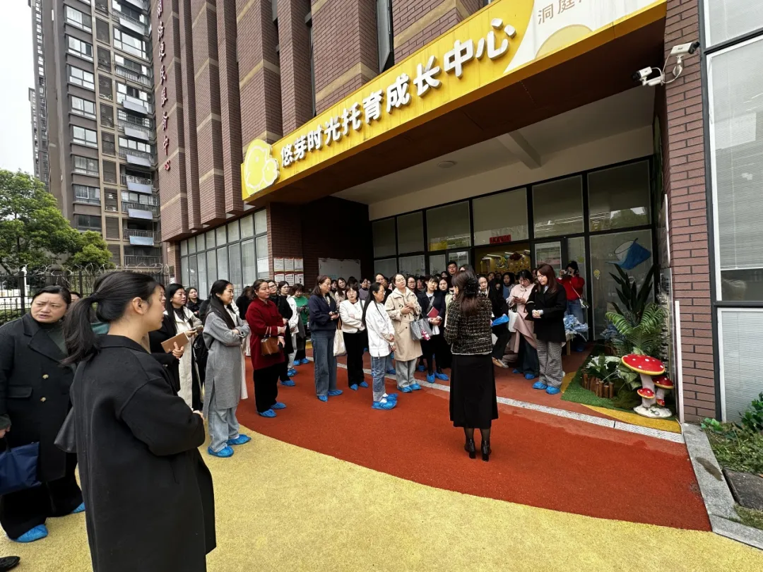 区托幼一体化专题培训在悠芽时光托育中心成功举办