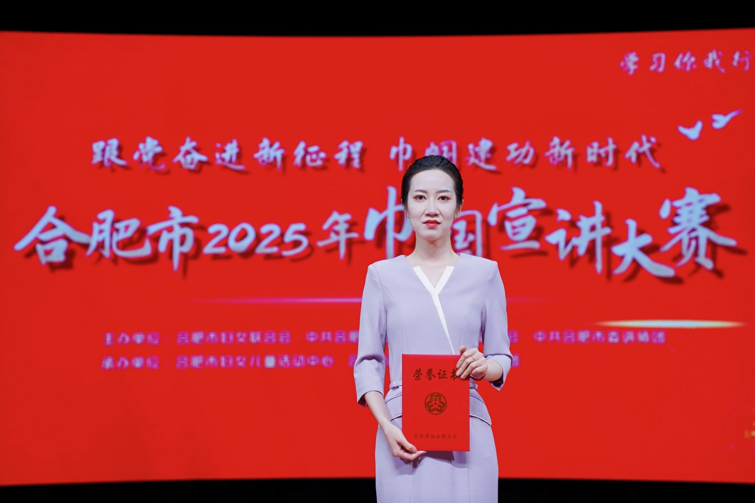 时光文旅|她力量闪耀合肥！我集团选手荣获全市巾帼宣讲大赛二等奖