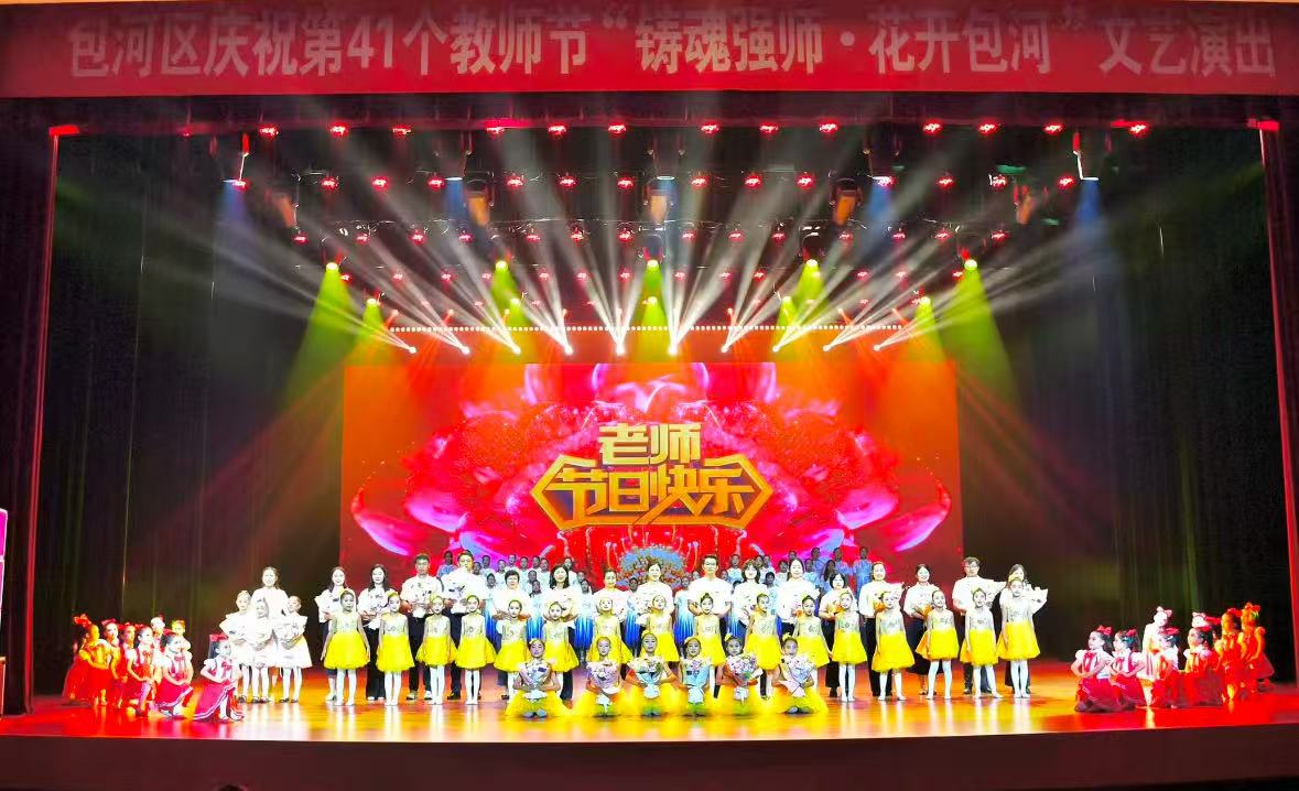 滨湖时光集团多维致敬师者：鲜花、健康与薪火相传共筑包河教育强区