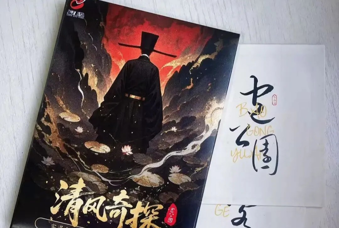 合肥首创 ！滨湖时光集团邀您体验包公园实景探秘剧游
