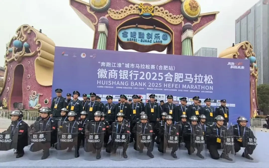 交易公司｜护航2025“合马”，以专业服务筑牢赛事安全基石