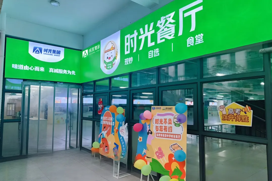 时光餐厅｜用时光速度，践行国企担当