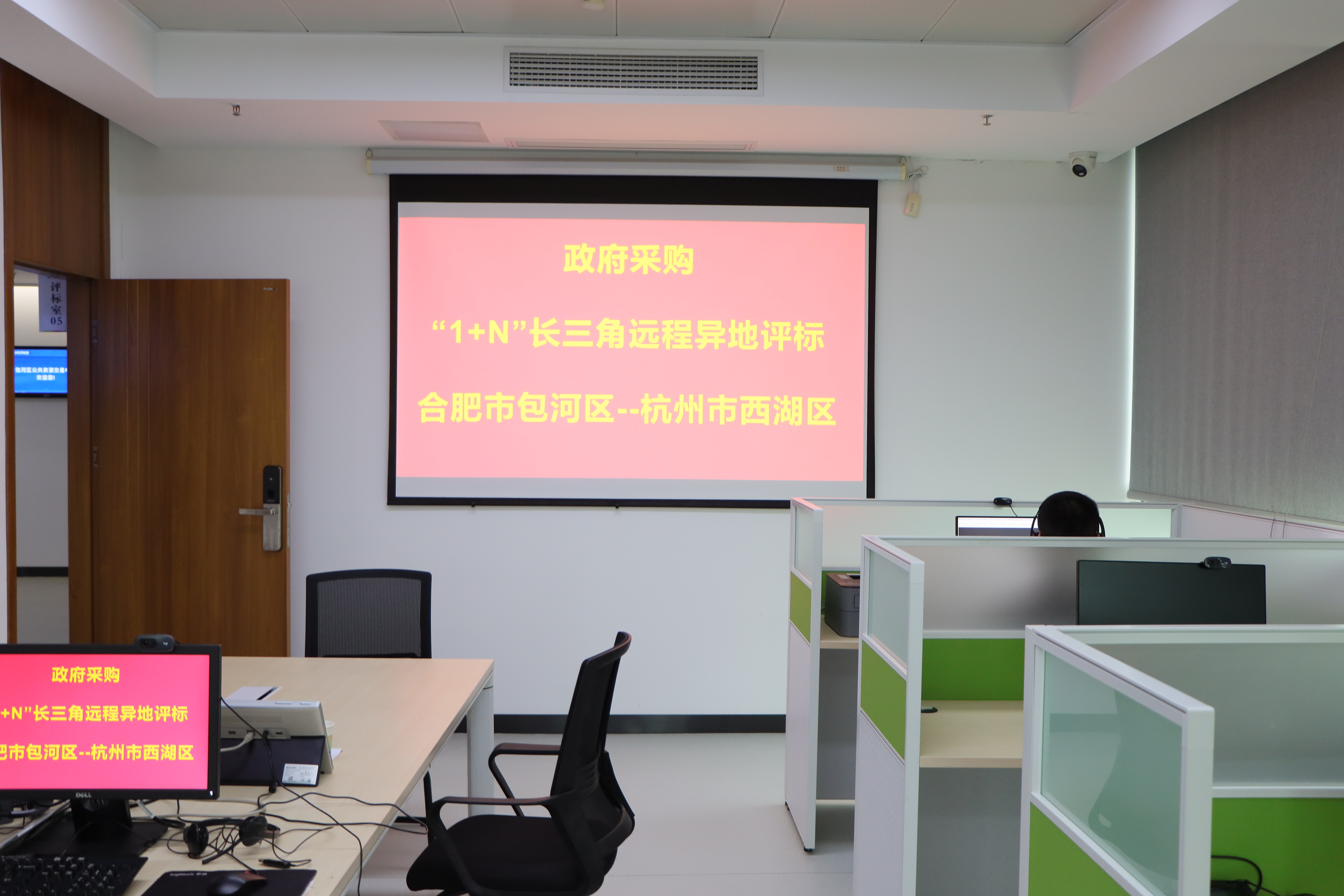 包河交易公司 | 深入推进远程异地评标 着力构建阳光交易体系