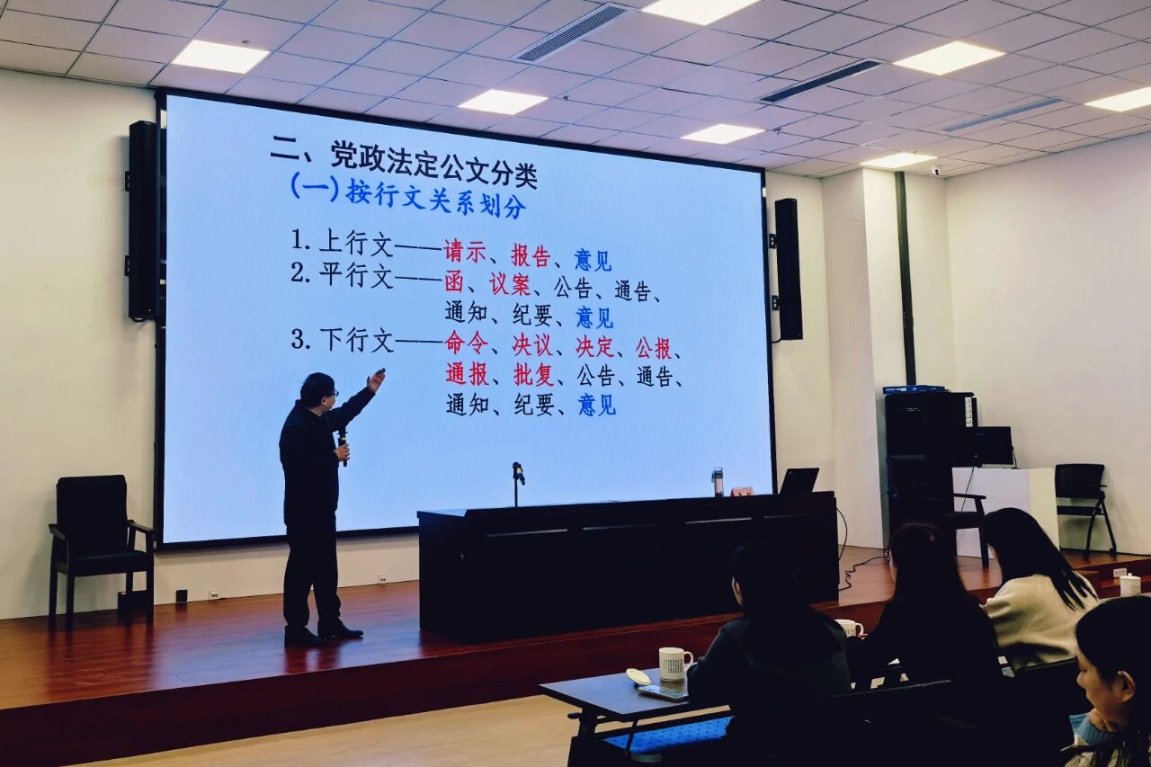 规范公文写作，提升办公效能｜滨湖时光集团举办公文专题培训