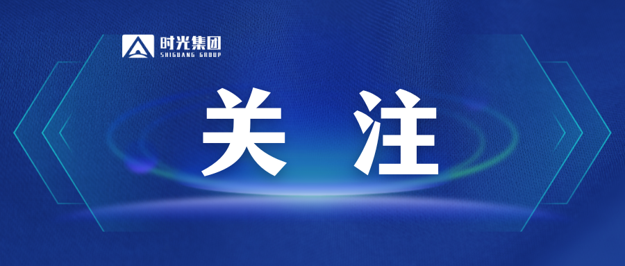 集团司库管理系统成功上线！财务数字化管控进入新阶段