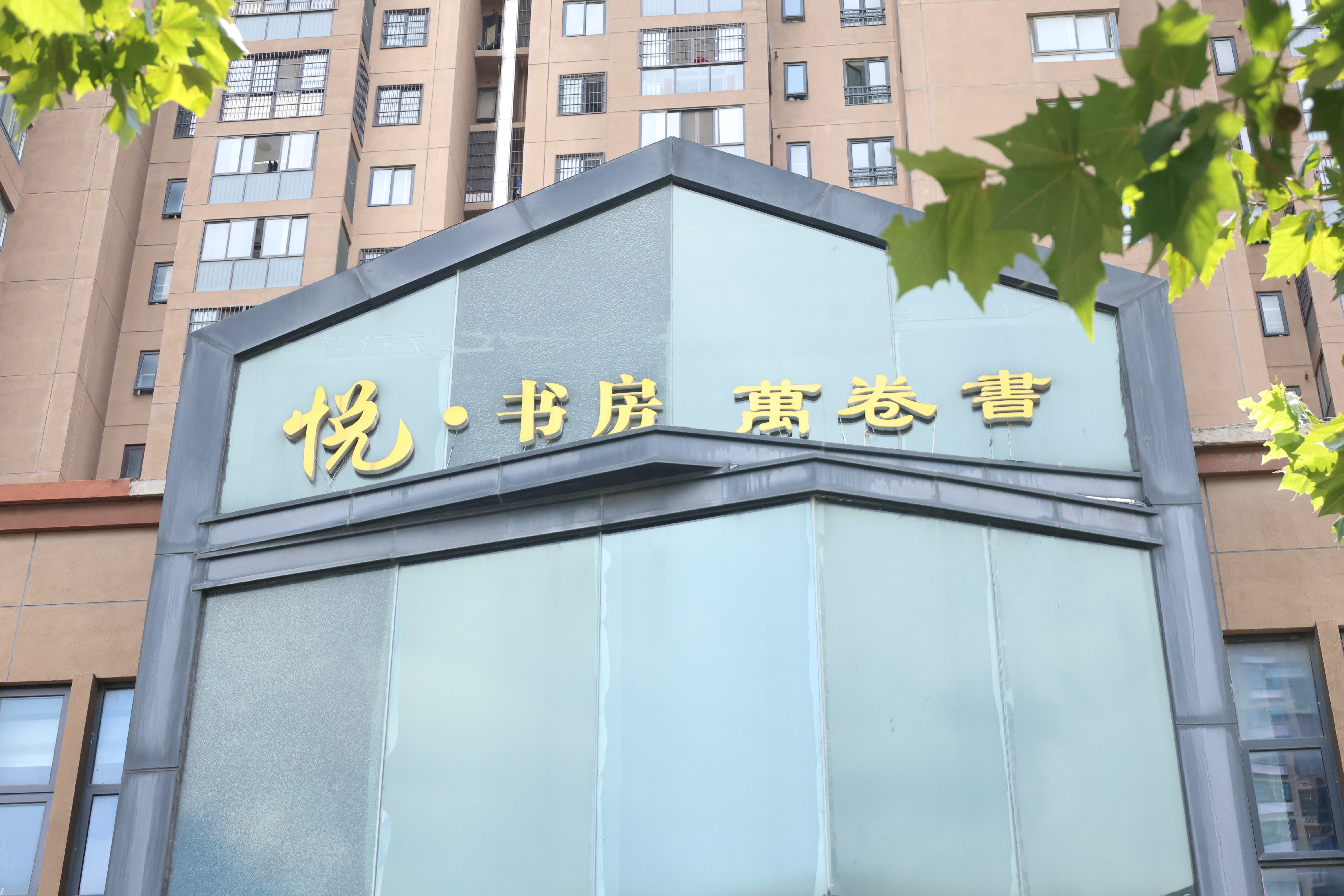 时光空间 | 登陆央视！万卷书悦书房亮相《新闻联播》，滨湖时光集团匠心运营助力安徽“15分钟阅读圈”引全国关注