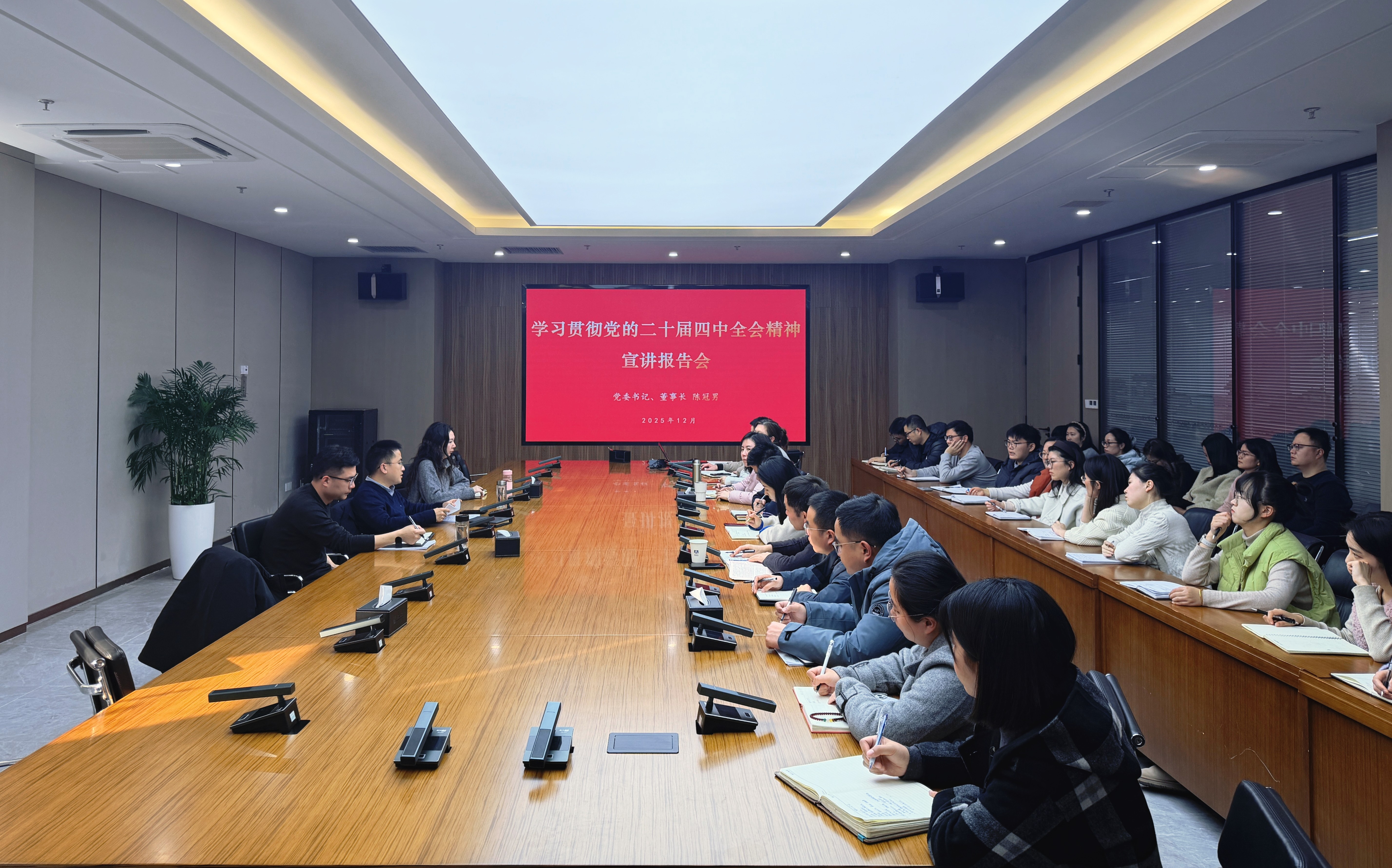 滨湖时光集团召开学习贯彻党的二十届四中全会精神宣讲报告会