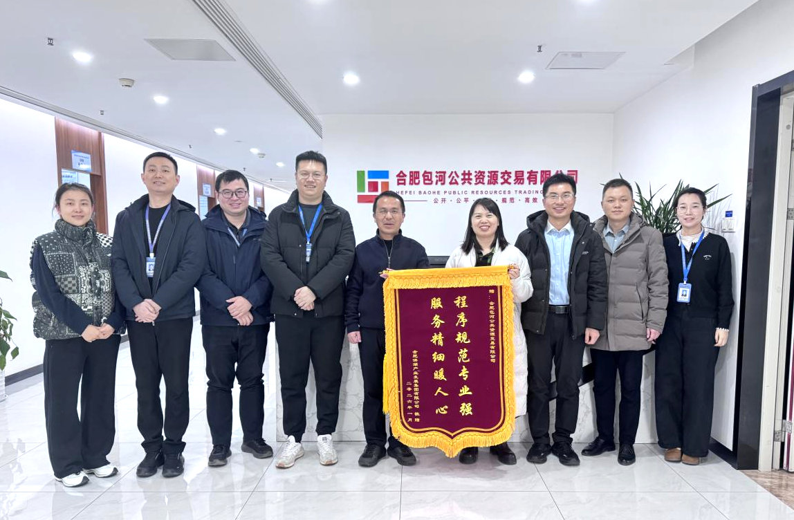 交易公司 | 喜提“暖心”锦旗，新年服务再升级