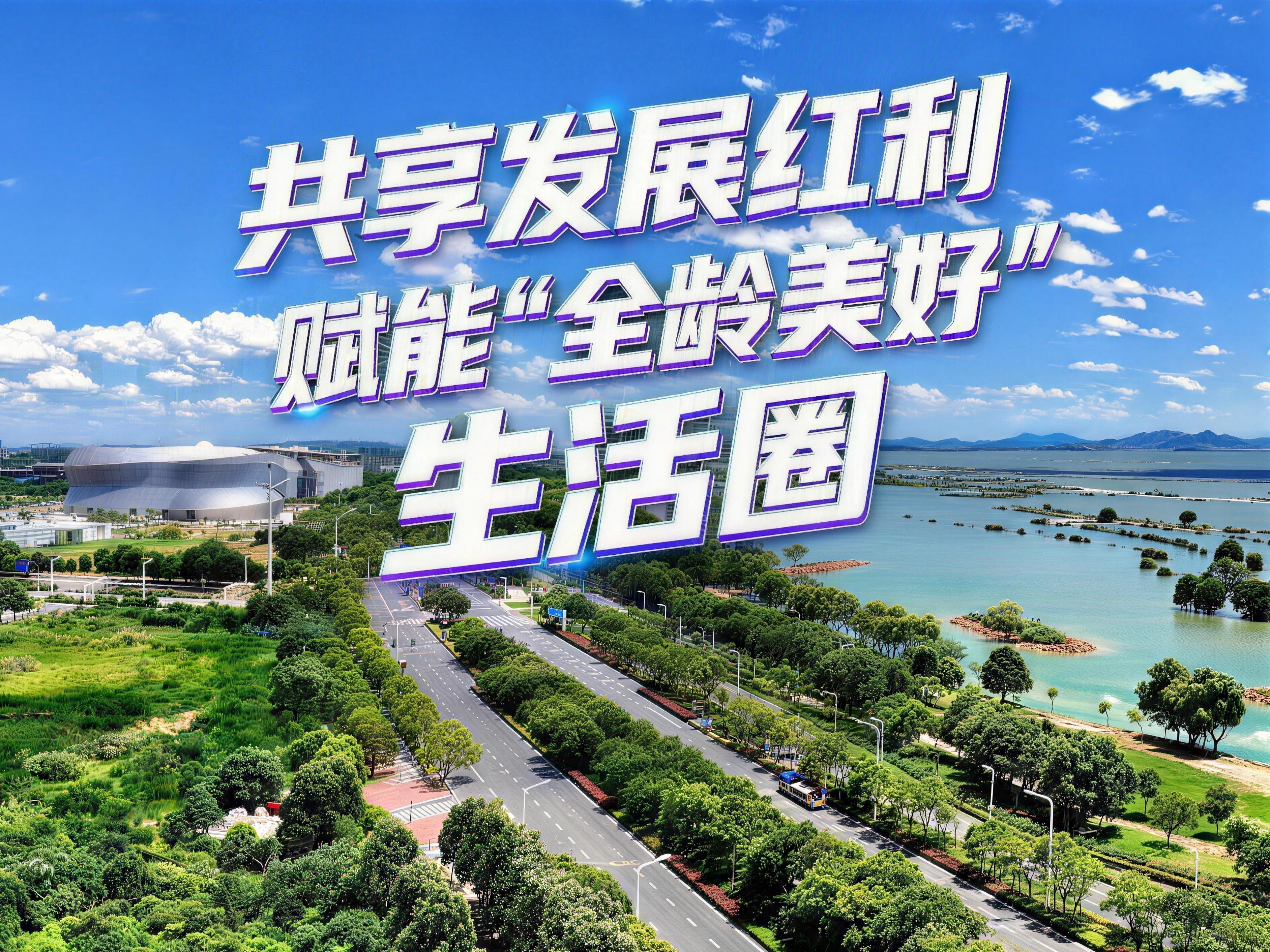 时光集团 | 以专业运营织就包河幸福生活网