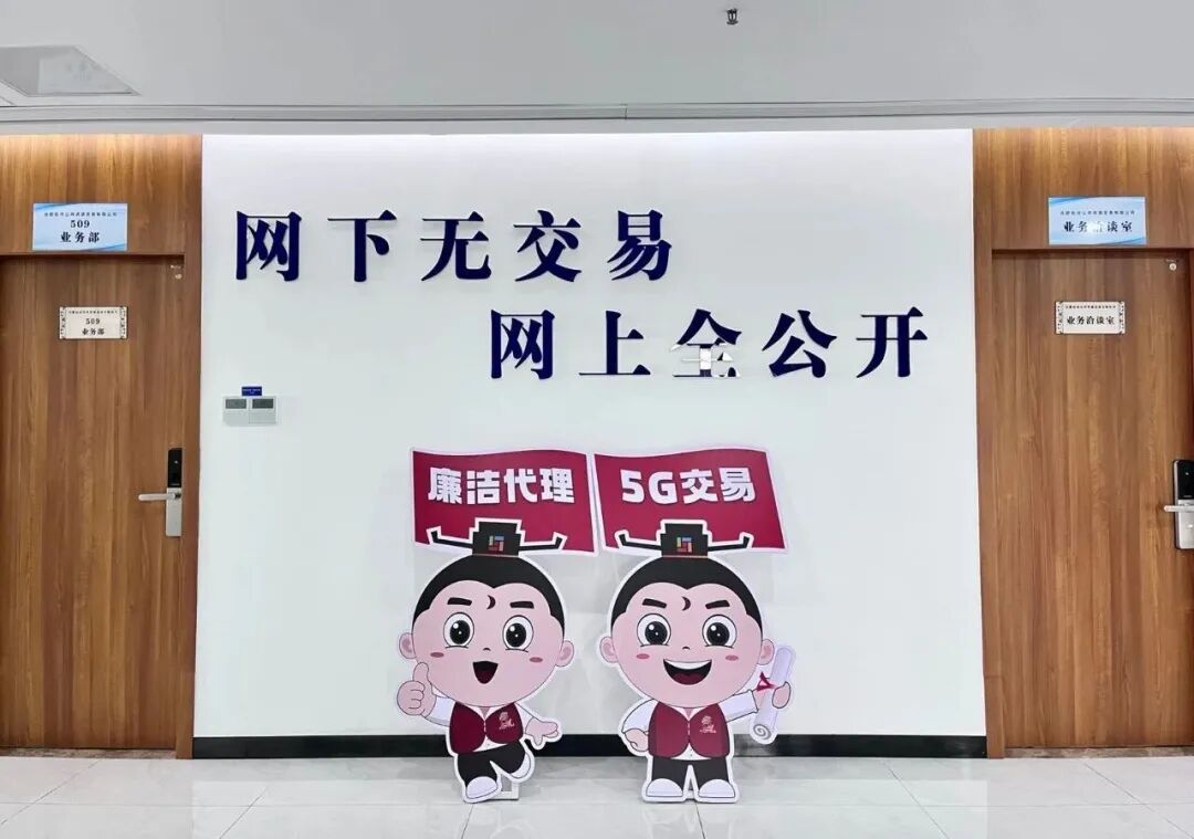 交易公司 | 优服务强效能 以专业代理激活区域经济新引擎