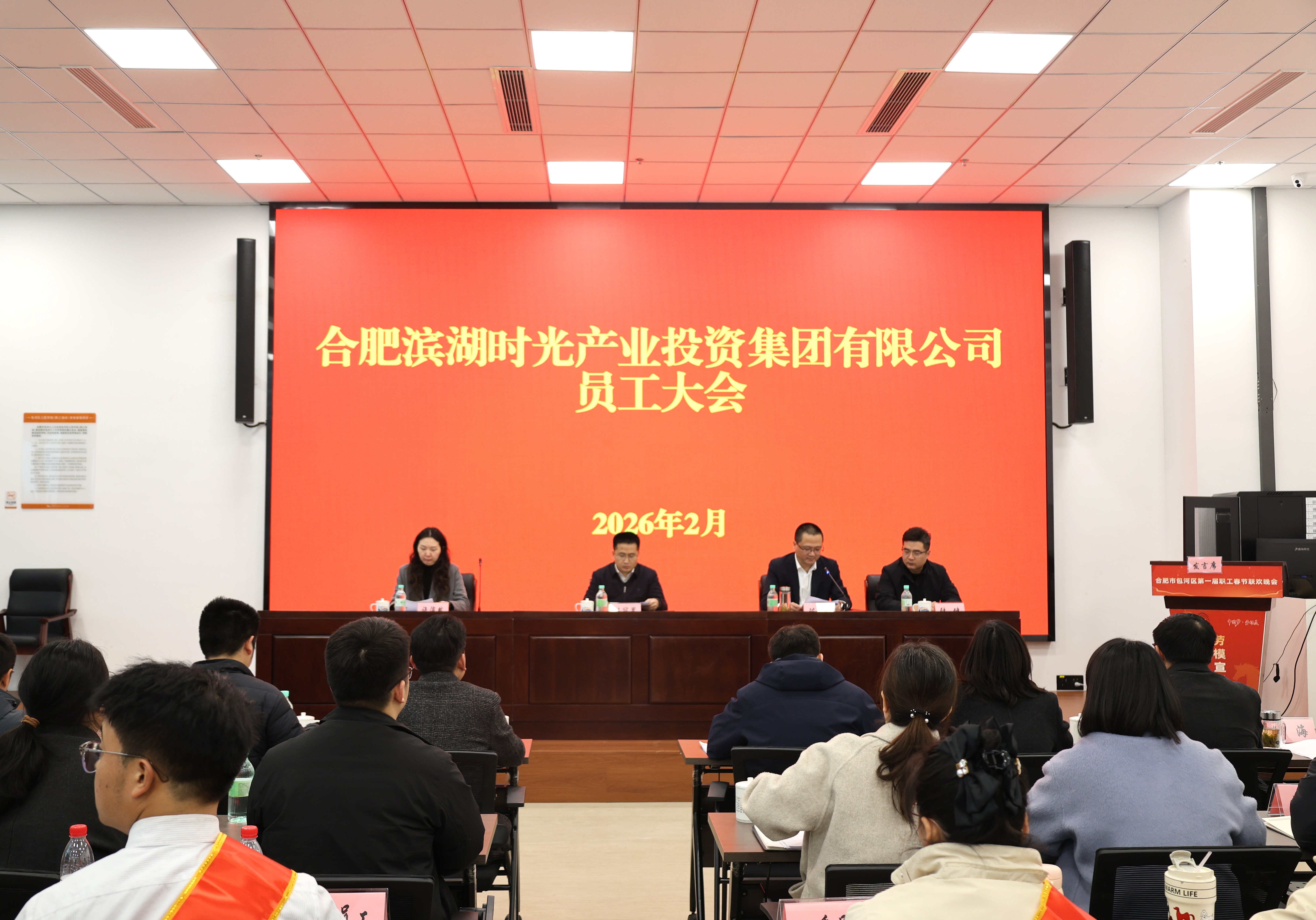 夯基固本谋发展 奋楫争先开新局 | 滨湖时光集团举办2026年度干部素质能力提升培训班