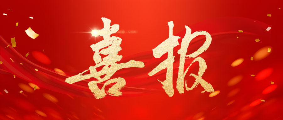 喜报 | 时光集团运营的合肥市托育综合服务中心入选市级典型案例