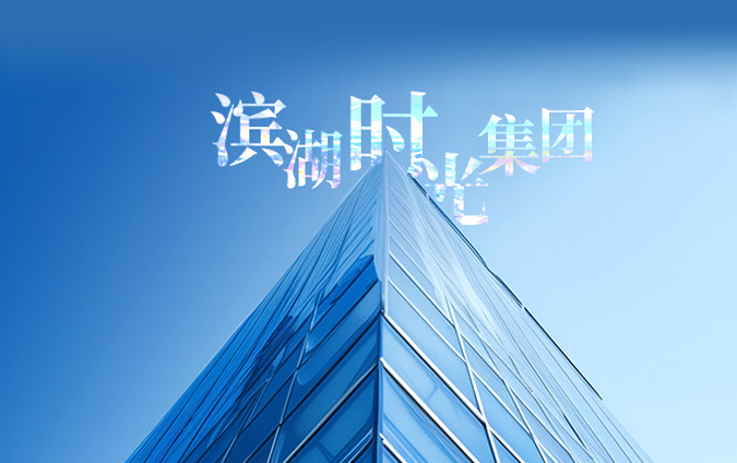 高质量公共事业发展平台