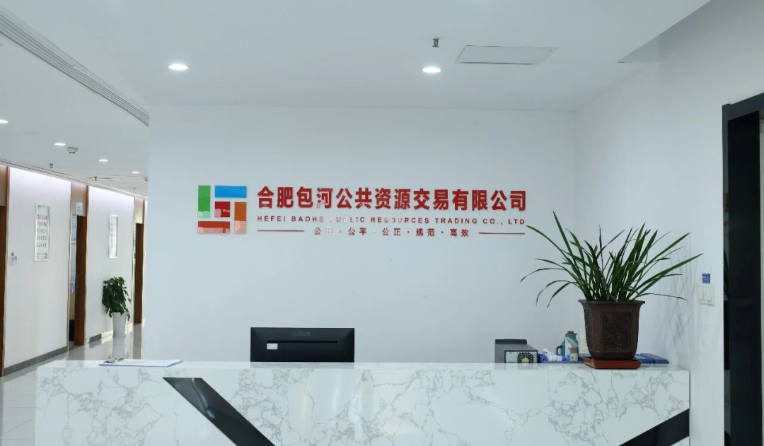 包河交易公司 | 2026年一季度工作交出亮眼答卷
