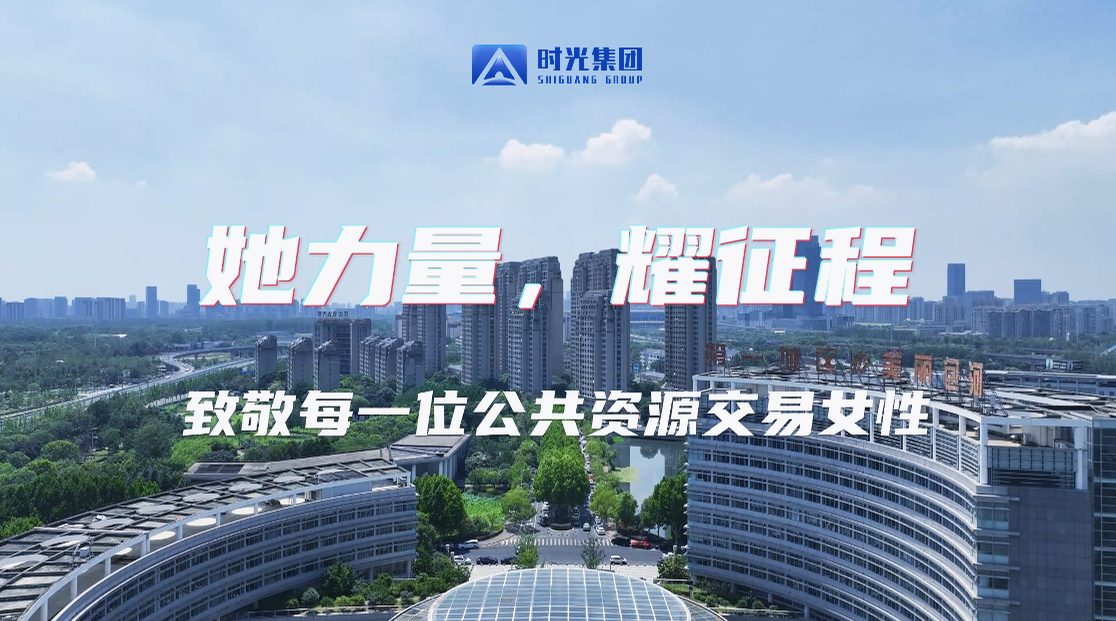 巾帼风采 | 以专业为笔，以坚守为墨——致敬包河交易公司的“她们”
