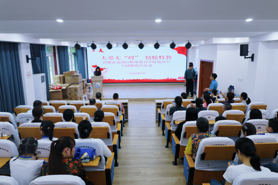 大爱无“碍”情暖特教｜时光集团走进包河区特教学校开展爱心慰问活动