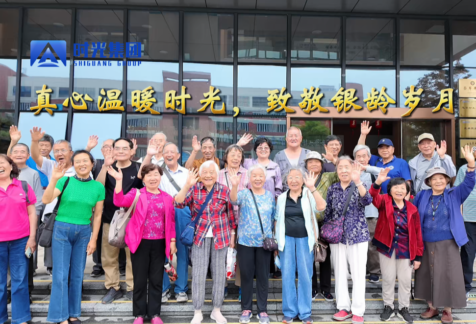 时光康养 | 三度赴约，百余名中科大退休教师走进“悠享时光”