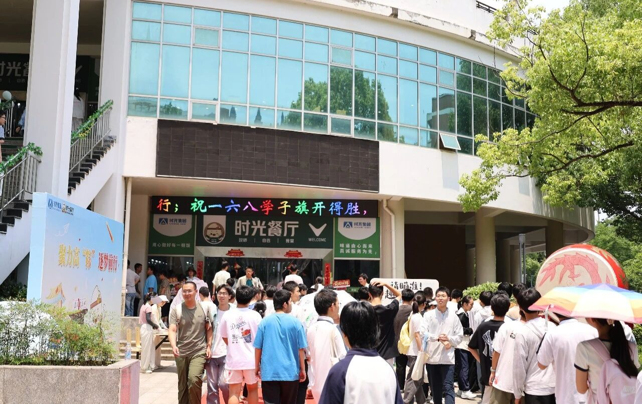 聚力高“粽” 逐梦前行｜时光餐厅助力合肥一六八中学高三学子解压迎考！
