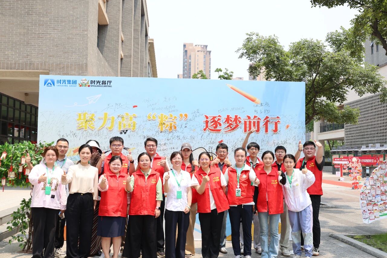 党建引领 助力高考｜滨湖时光集团三校联动护航学子高考逐梦！